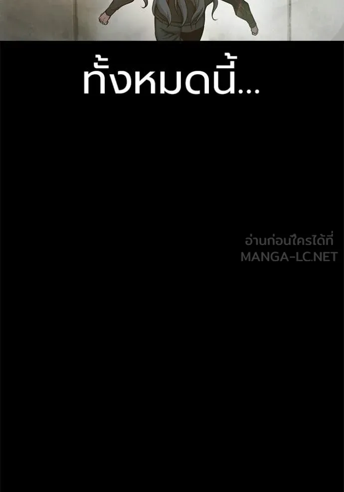 Juvenile Prison เยาวชนคนคุก ตอนที่ 78 page 185