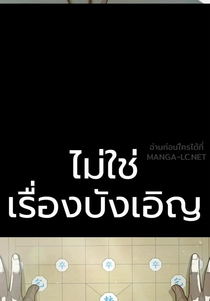 Juvenile Prison เยาวชนคนคุก ตอนที่ 78 page 187