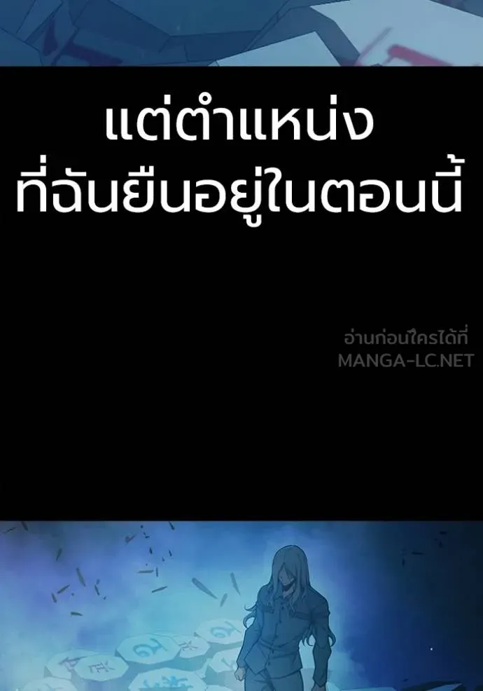 Juvenile Prison เยาวชนคนคุก ตอนที่ 78 page 192