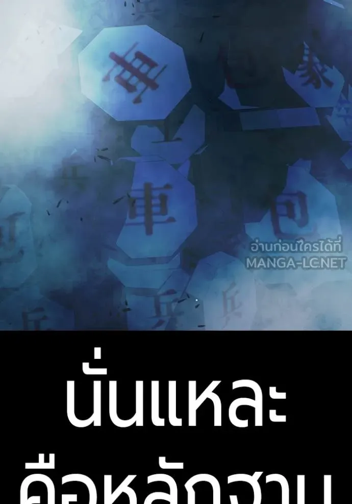 Juvenile Prison เยาวชนคนคุก ตอนที่ 78 page 194