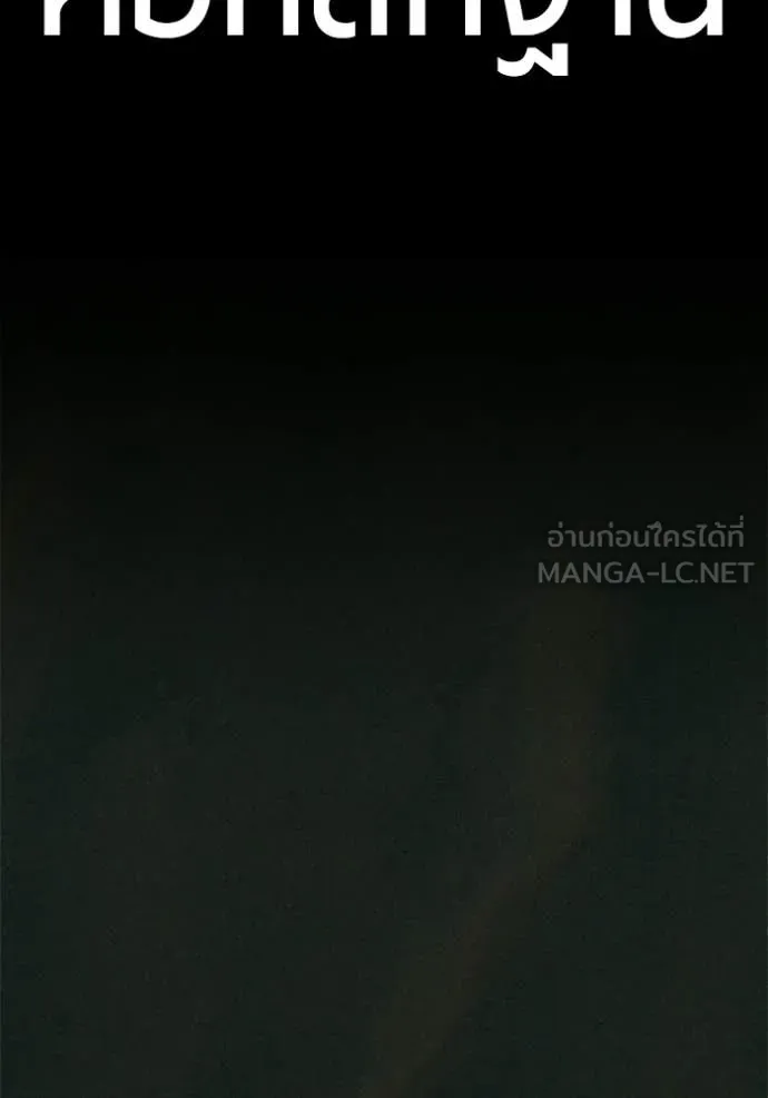 Juvenile Prison เยาวชนคนคุก ตอนที่ 78 page 195
