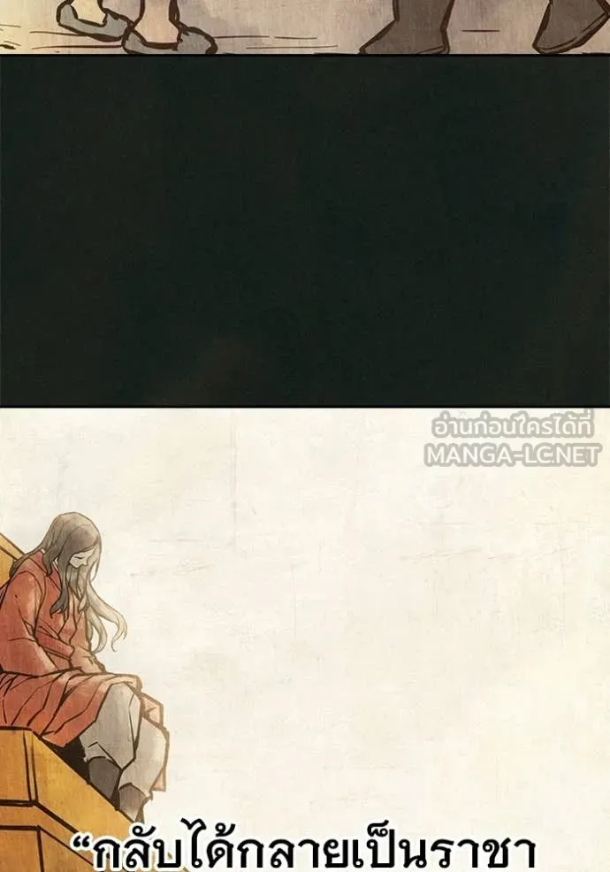 Juvenile Prison เยาวชนคนคุก ตอนที่ 78 page 197