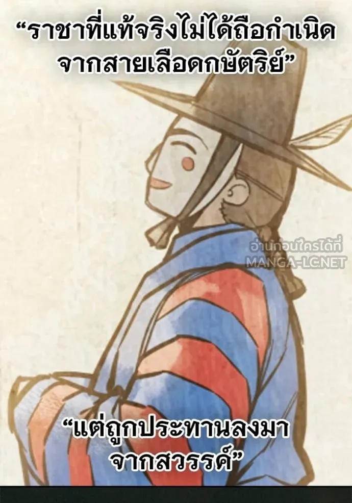 Juvenile Prison เยาวชนคนคุก ตอนที่ 78 page 199