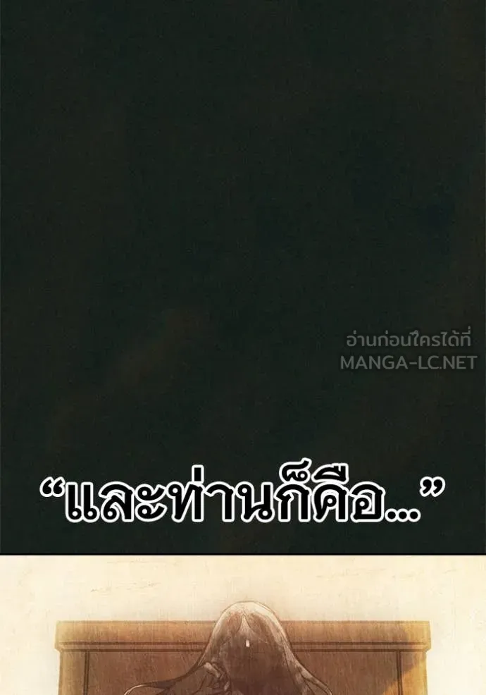 Juvenile Prison เยาวชนคนคุก ตอนที่ 78 page 200