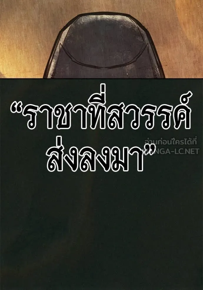 Juvenile Prison เยาวชนคนคุก ตอนที่ 78 page 202