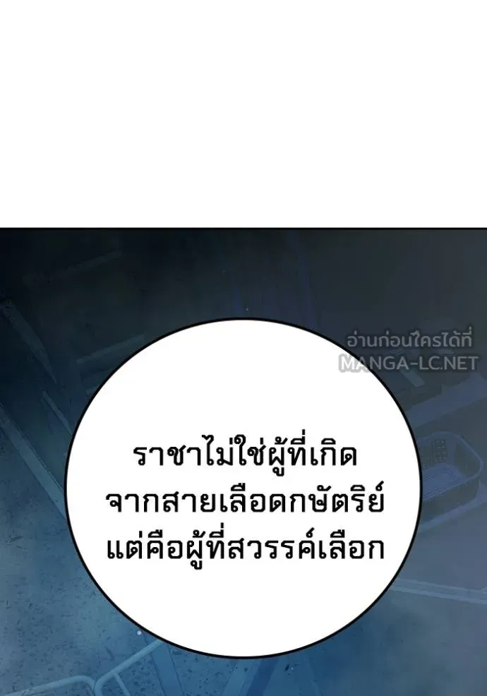 Juvenile Prison เยาวชนคนคุก ตอนที่ 78 page 213