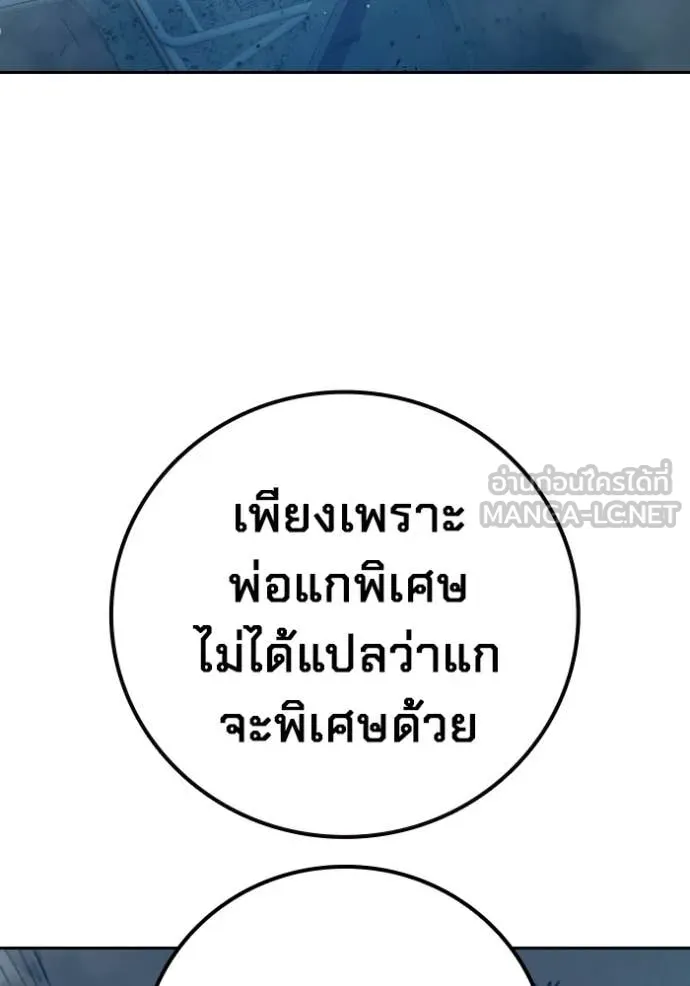Juvenile Prison เยาวชนคนคุก ตอนที่ 78 page 214