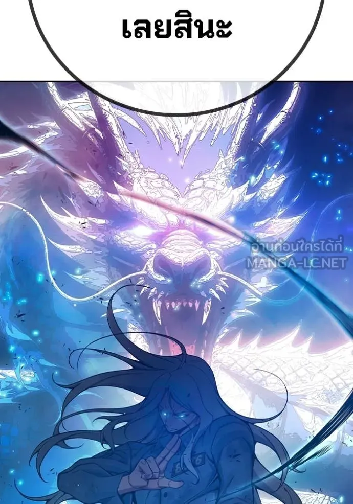 Juvenile Prison เยาวชนคนคุก ตอนที่ 78 page 224