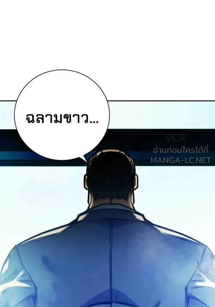 Juvenile Prison เยาวชนคนคุก ตอนที่ 78 page 227