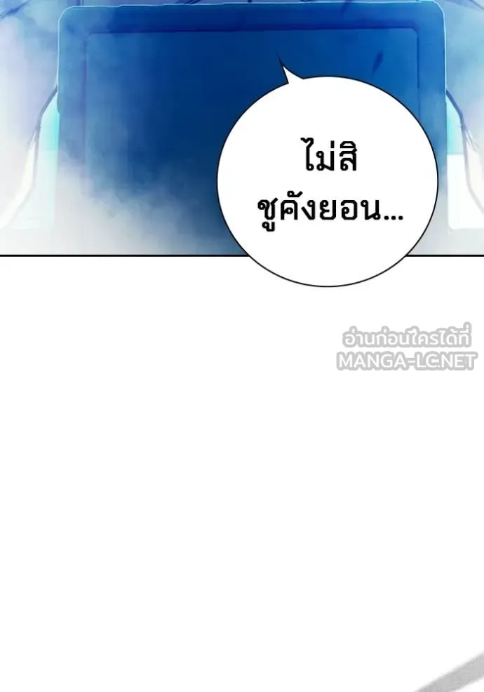 Juvenile Prison เยาวชนคนคุก ตอนที่ 78 page 228