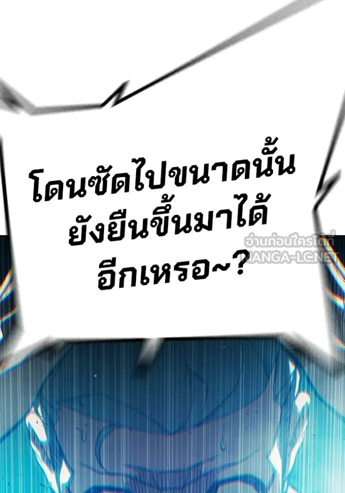 Juvenile Prison เยาวชนคนคุก ตอนที่ 78 page 229