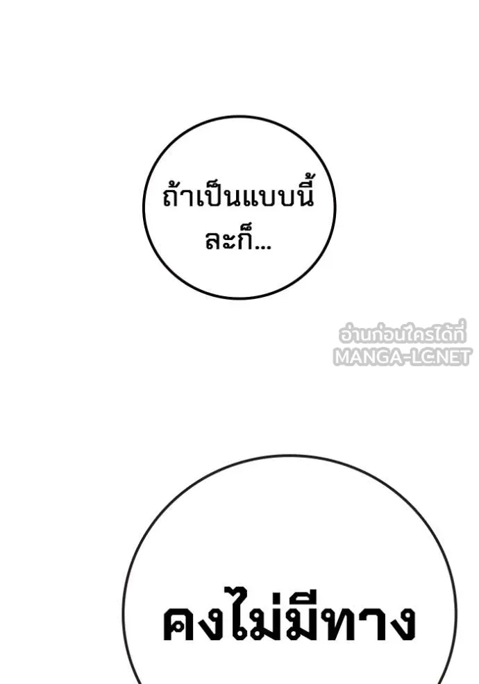 Juvenile Prison เยาวชนคนคุก ตอนที่ 78 page 231