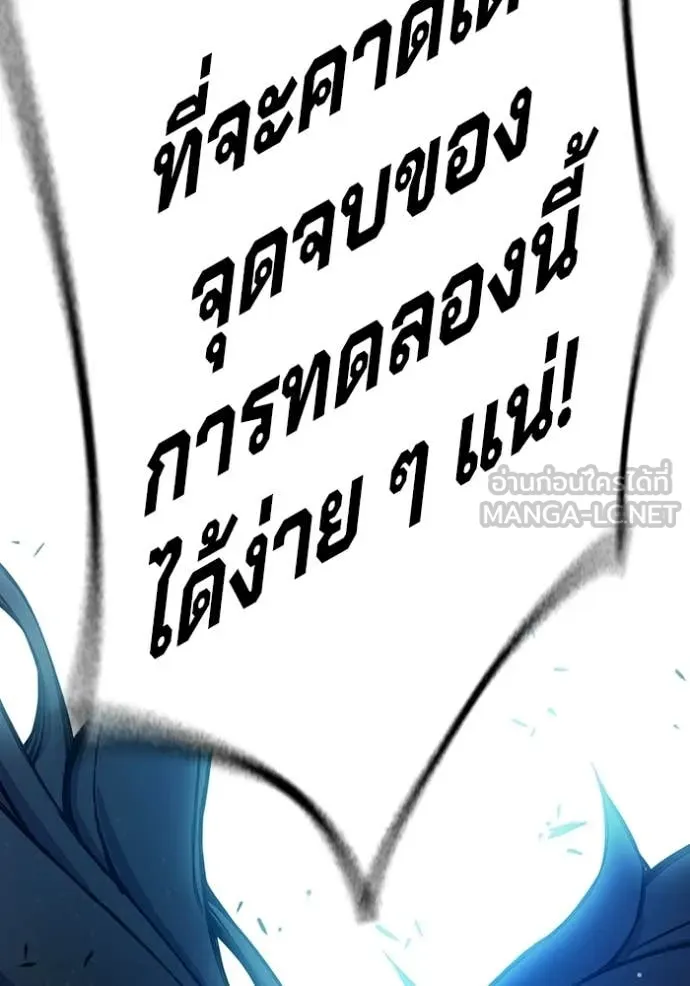 Juvenile Prison เยาวชนคนคุก ตอนที่ 78 page 239