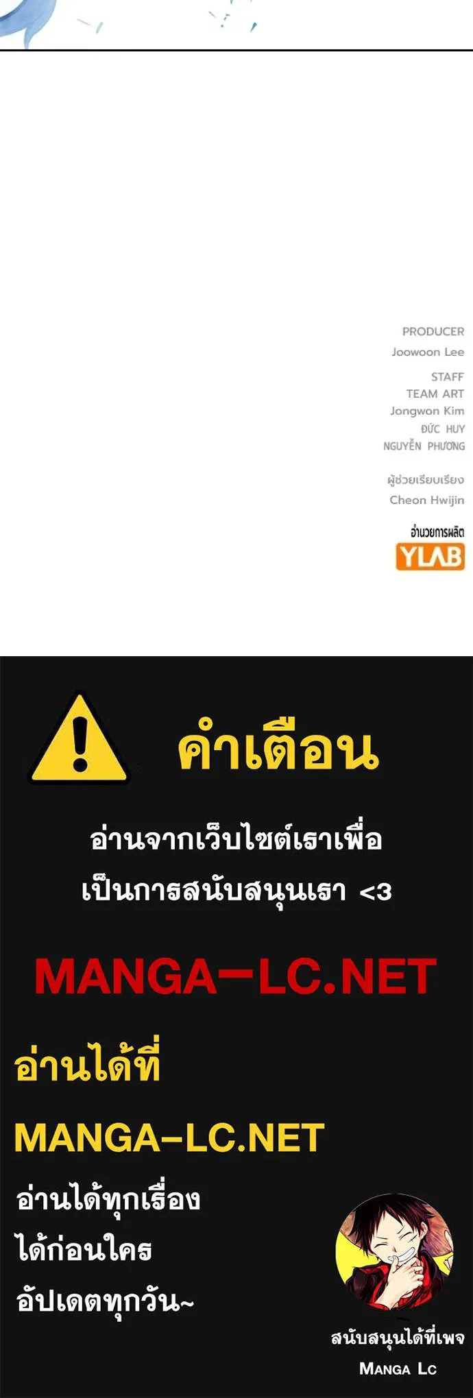 Juvenile Prison เยาวชนคนคุก ตอนที่ 78 page 241