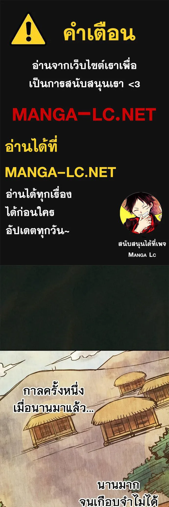 Juvenile Prison เยาวชนคนคุก ตอนที่ 79 page 0