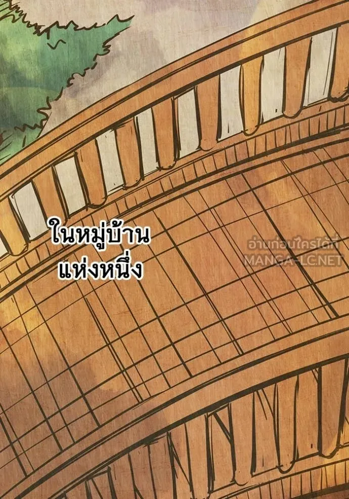 Juvenile Prison เยาวชนคนคุก ตอนที่ 79 page 1