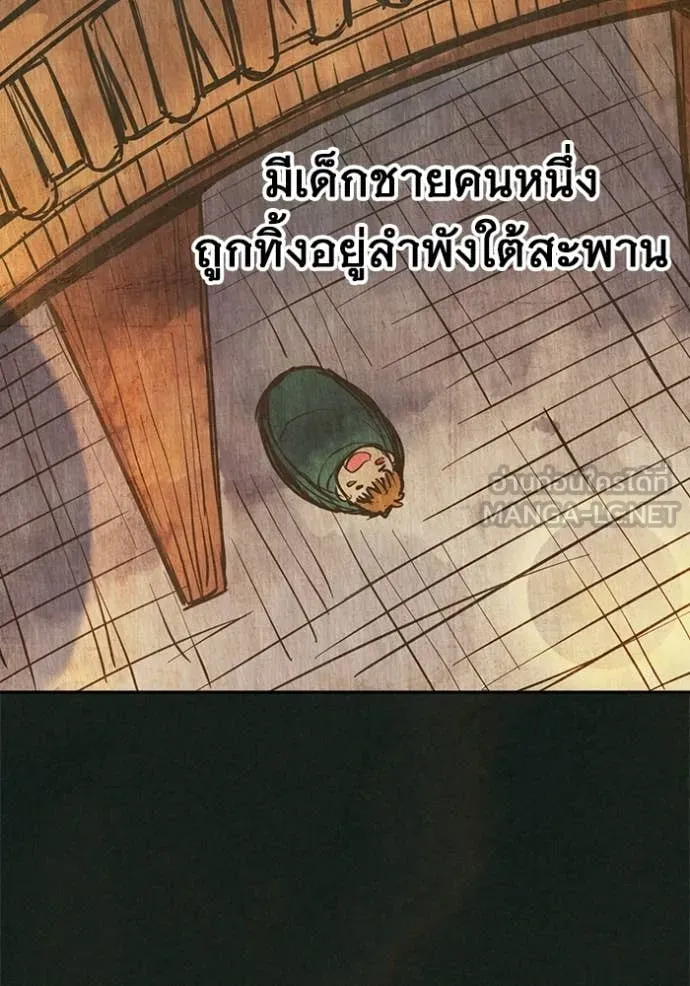 Juvenile Prison เยาวชนคนคุก ตอนที่ 79 page 2