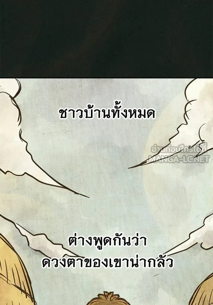 Juvenile Prison เยาวชนคนคุก ตอนที่ 79 page 3