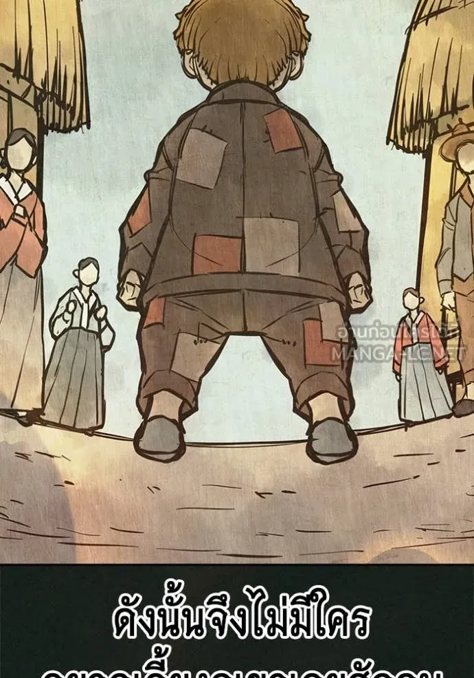 Juvenile Prison เยาวชนคนคุก ตอนที่ 79 page 4