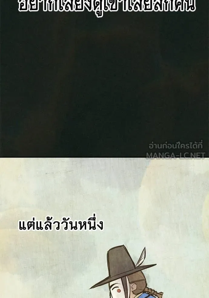 Juvenile Prison เยาวชนคนคุก ตอนที่ 79 page 5