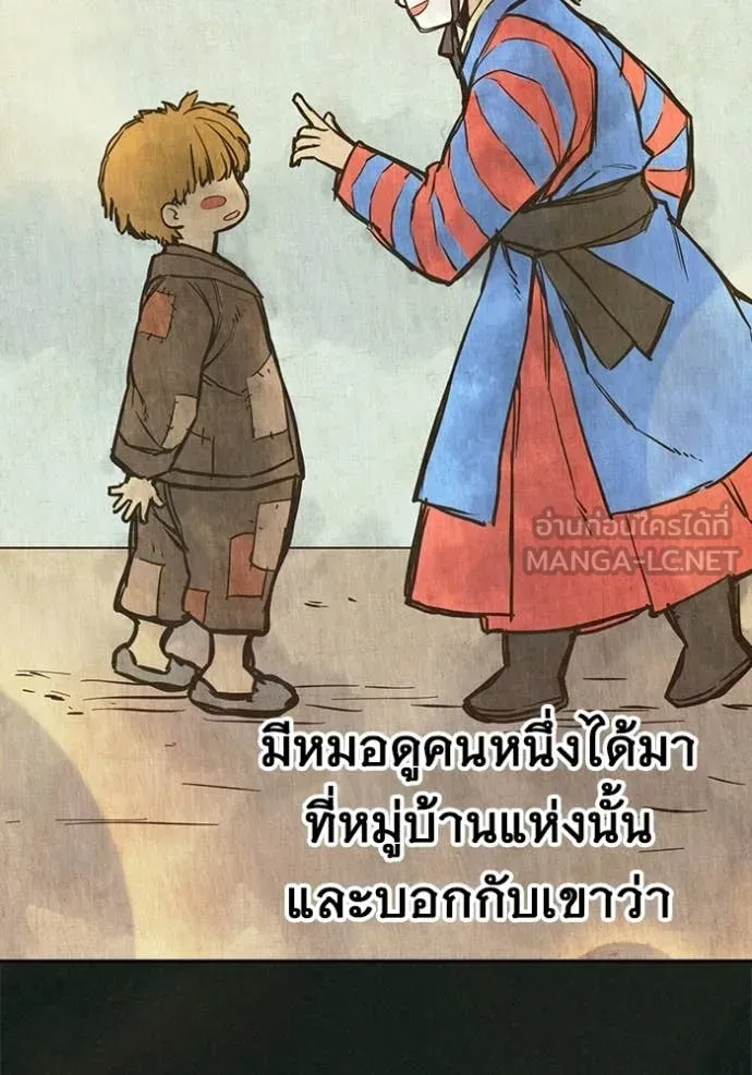 Juvenile Prison เยาวชนคนคุก ตอนที่ 79 page 6
