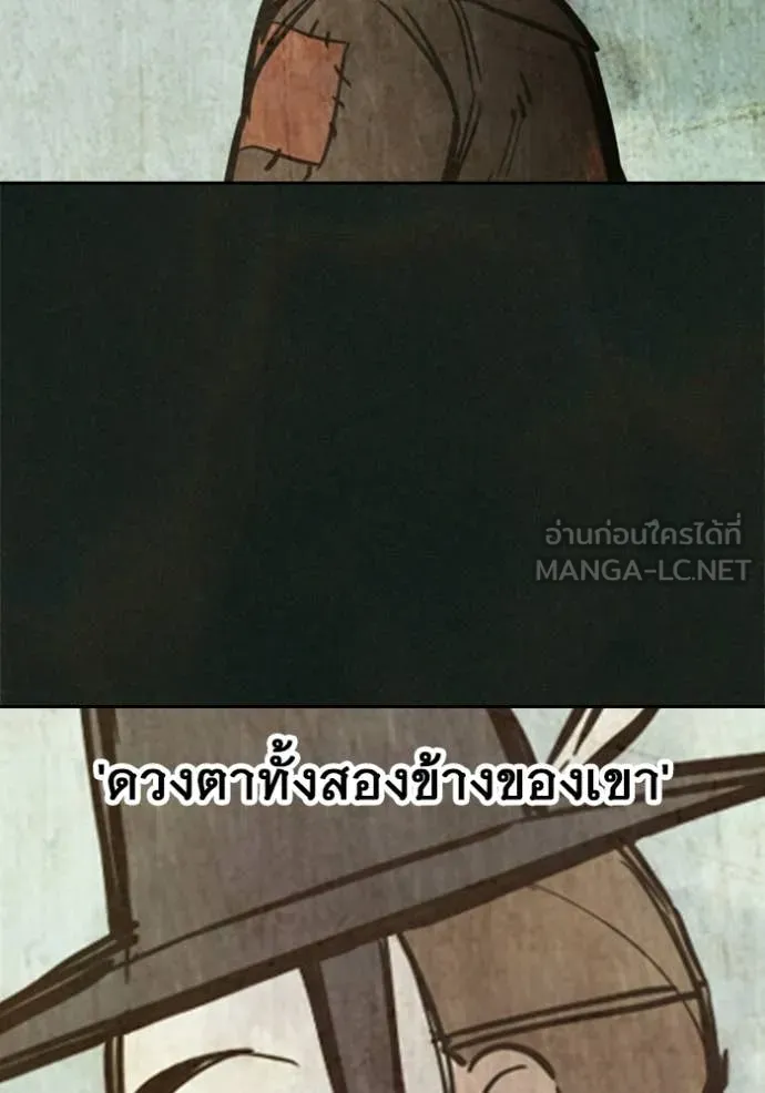 Juvenile Prison เยาวชนคนคุก ตอนที่ 79 page 8