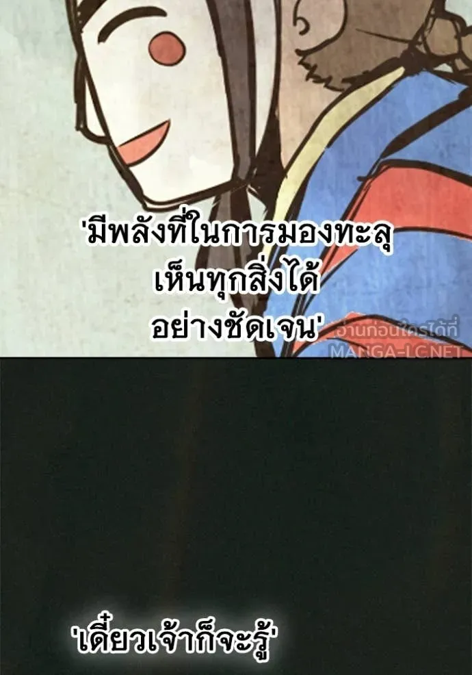 Juvenile Prison เยาวชนคนคุก ตอนที่ 79 page 9