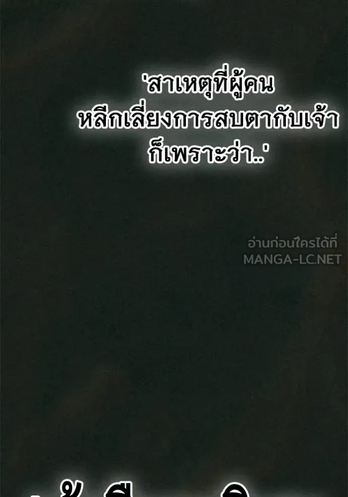 Juvenile Prison เยาวชนคนคุก ตอนที่ 79 page 10