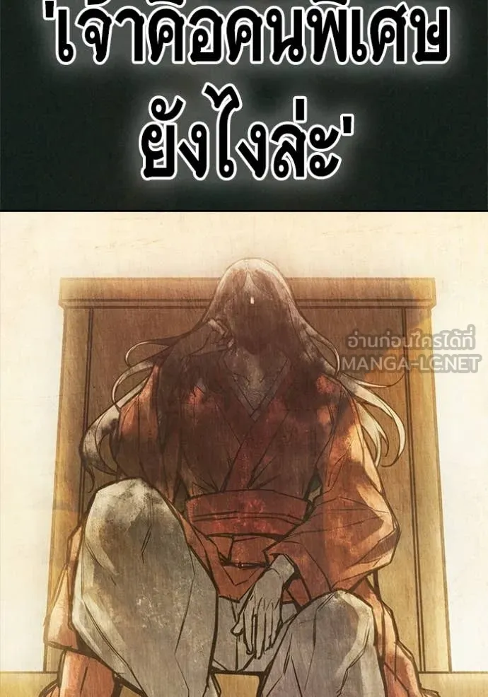 Juvenile Prison เยาวชนคนคุก ตอนที่ 79 page 11