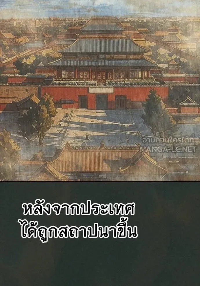 Juvenile Prison เยาวชนคนคุก ตอนที่ 79 page 14