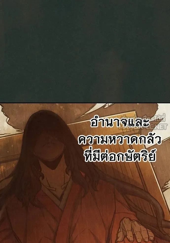 Juvenile Prison เยาวชนคนคุก ตอนที่ 79 page 15