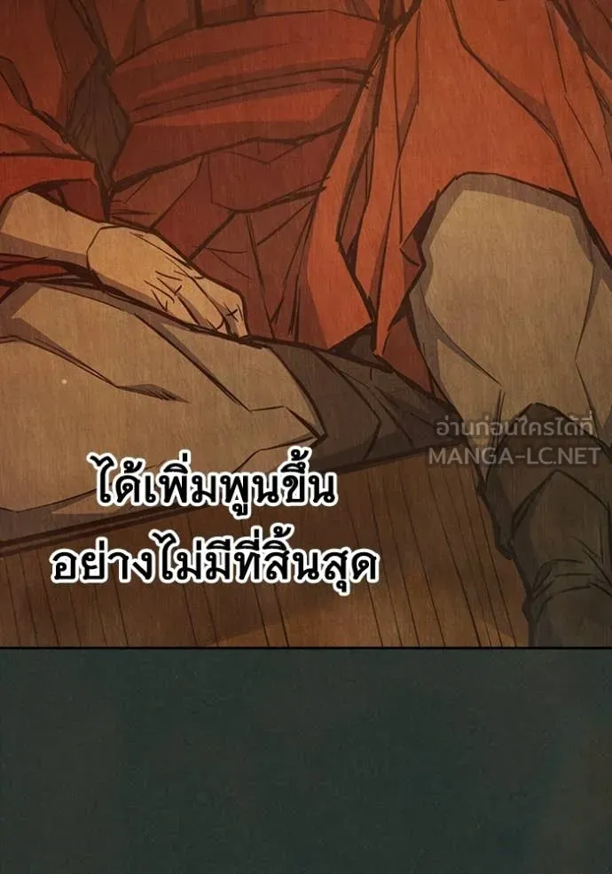 Juvenile Prison เยาวชนคนคุก ตอนที่ 79 page 16