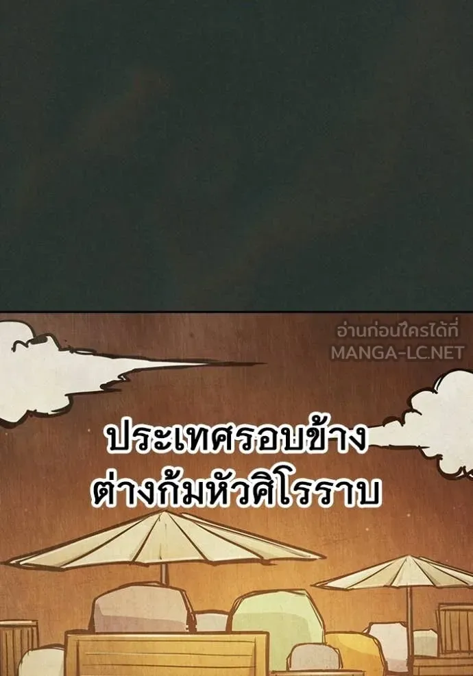 Juvenile Prison เยาวชนคนคุก ตอนที่ 79 page 17