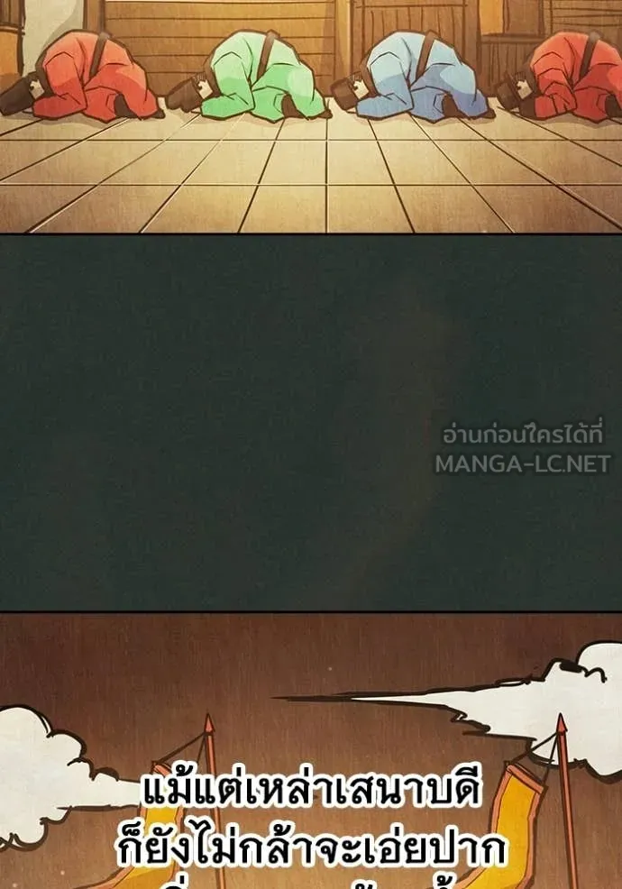 Juvenile Prison เยาวชนคนคุก ตอนที่ 79 page 18