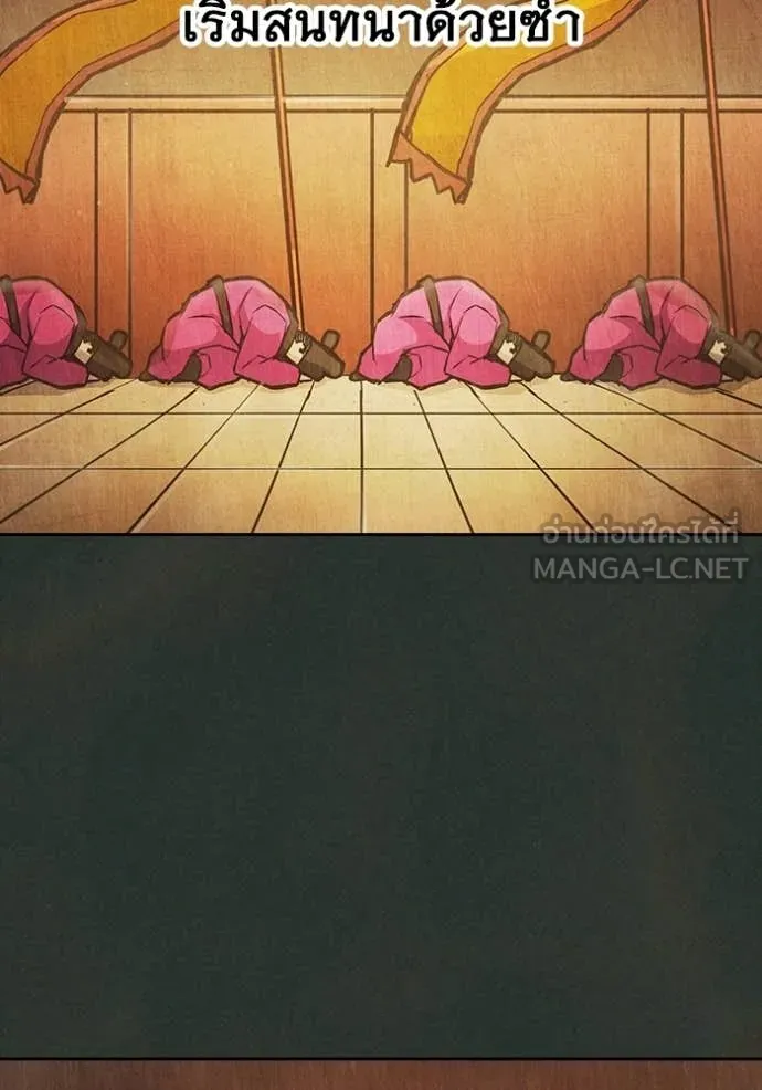 Juvenile Prison เยาวชนคนคุก ตอนที่ 79 page 19