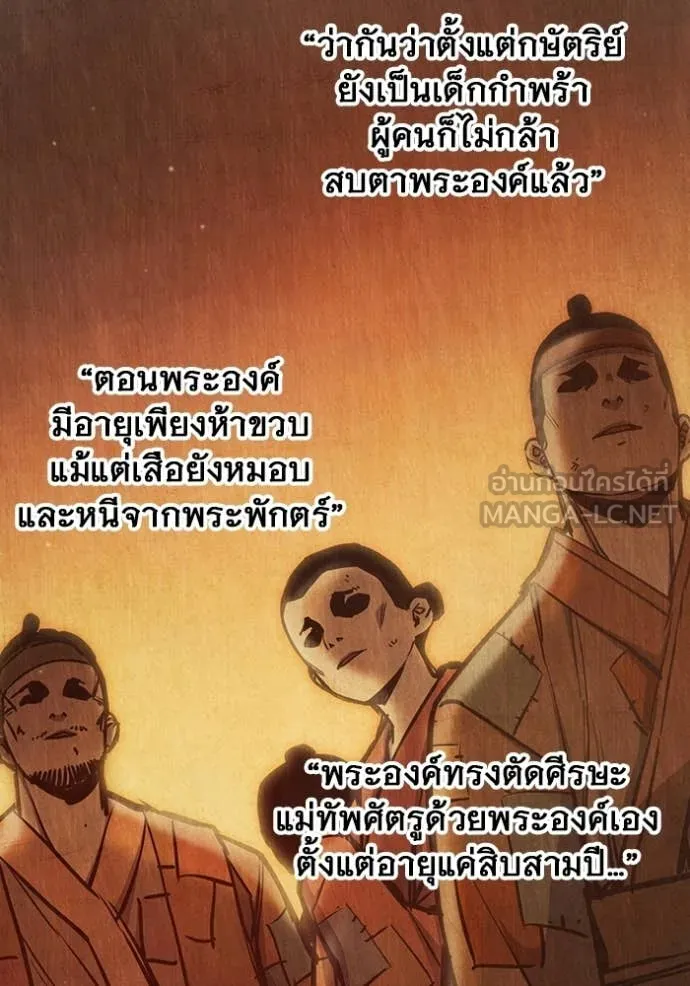 Juvenile Prison เยาวชนคนคุก ตอนที่ 79 page 20