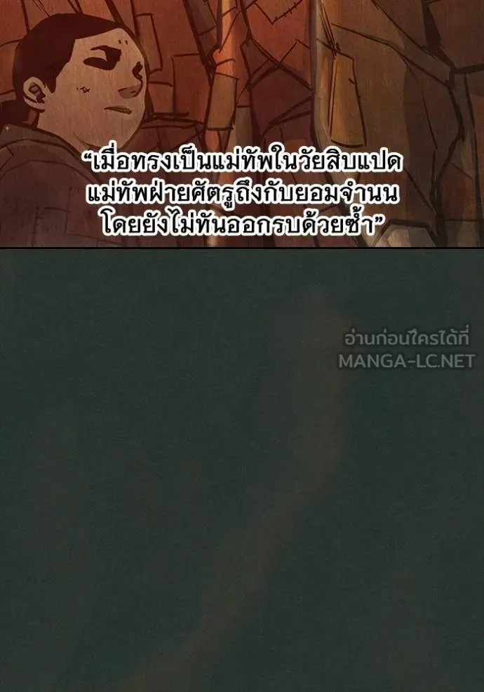 Juvenile Prison เยาวชนคนคุก ตอนที่ 79 page 21