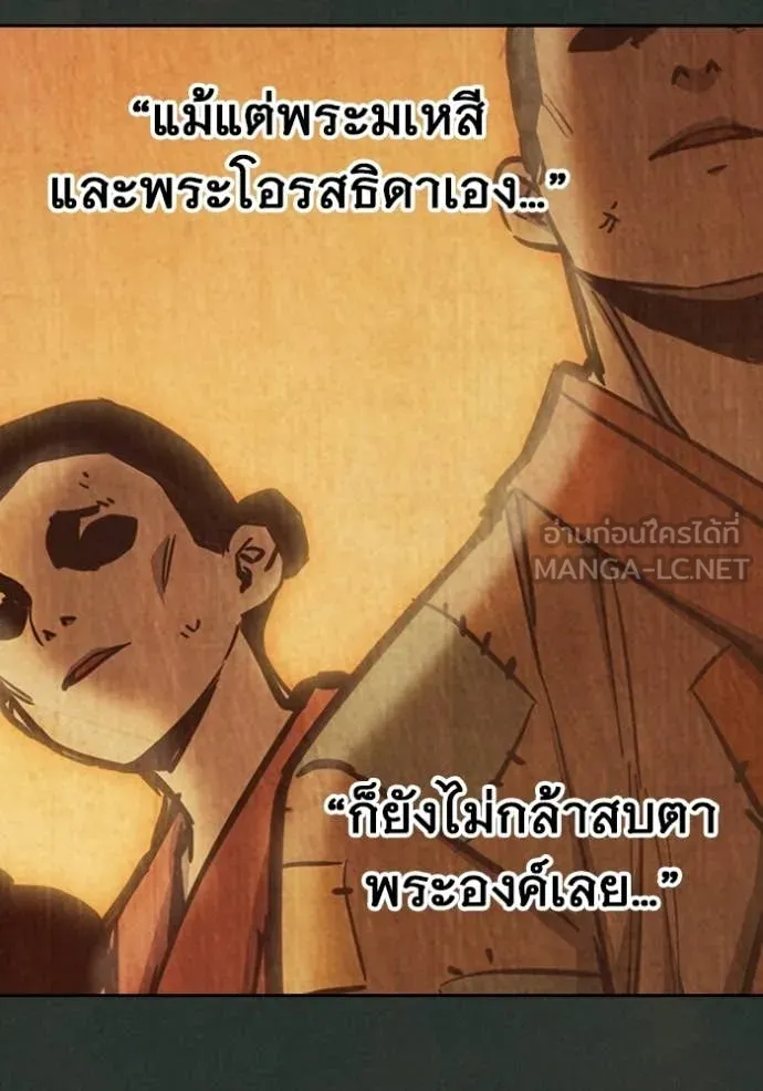 Juvenile Prison เยาวชนคนคุก ตอนที่ 79 page 22