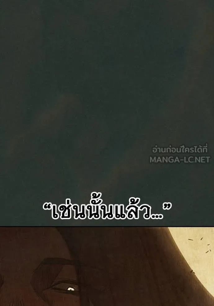 Juvenile Prison เยาวชนคนคุก ตอนที่ 79 page 23