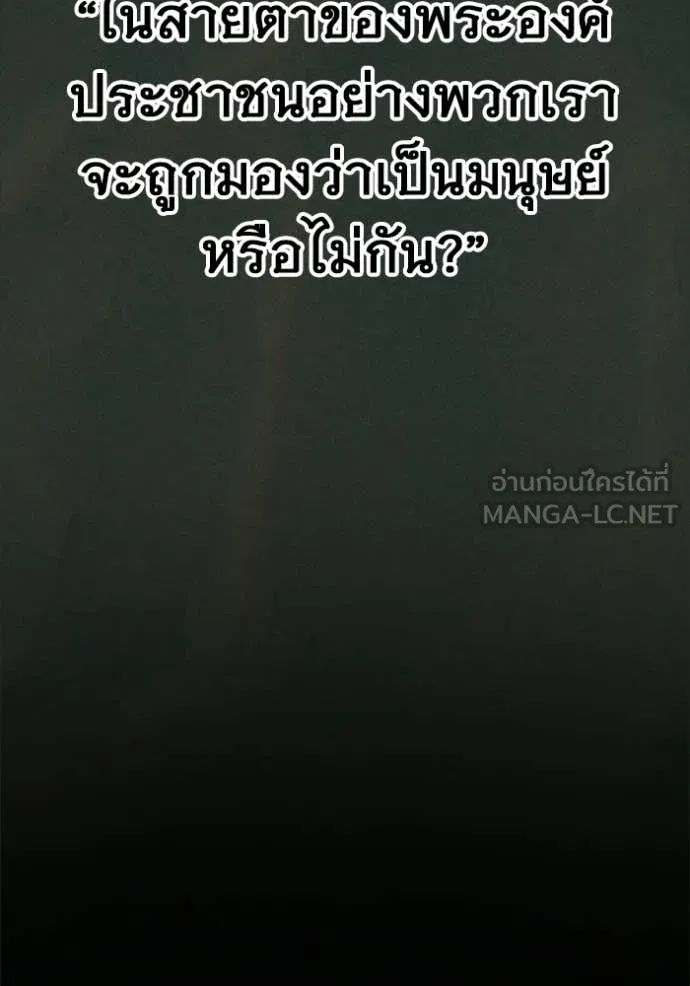 Juvenile Prison เยาวชนคนคุก ตอนที่ 79 page 25