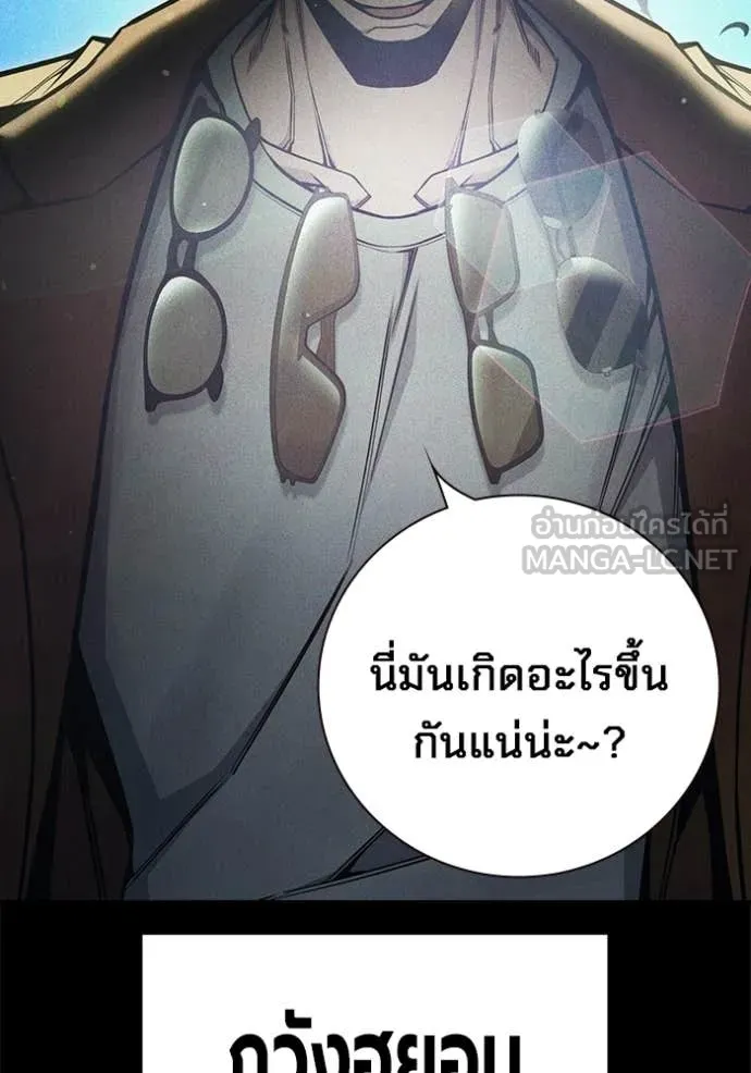 Juvenile Prison เยาวชนคนคุก ตอนที่ 79 page 31