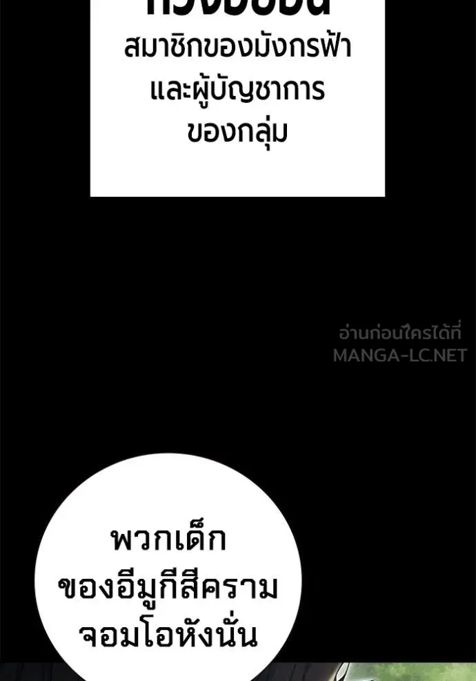 Juvenile Prison เยาวชนคนคุก ตอนที่ 79 page 32