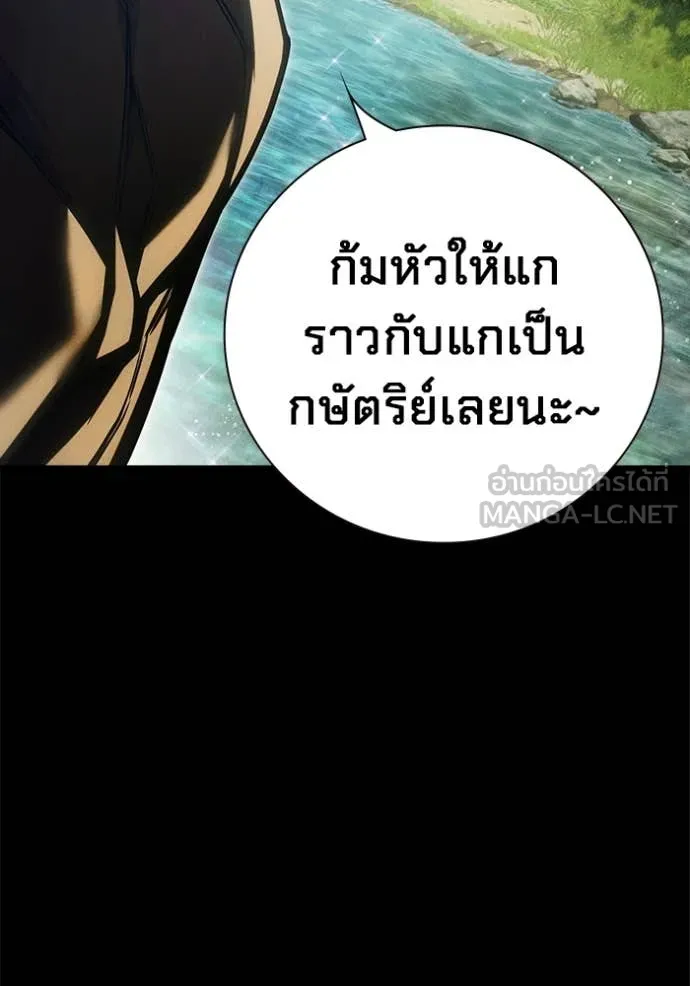 Juvenile Prison เยาวชนคนคุก ตอนที่ 79 page 34