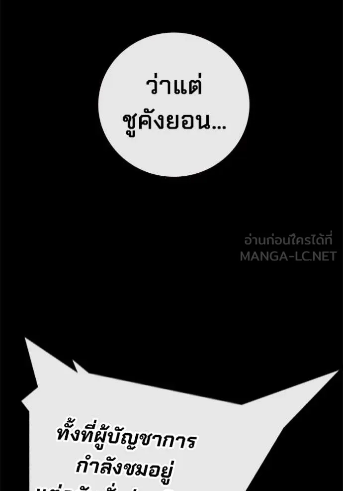 Juvenile Prison เยาวชนคนคุก ตอนที่ 79 page 35