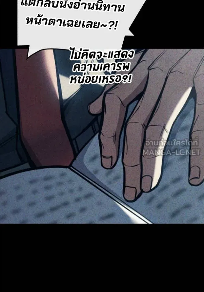 Juvenile Prison เยาวชนคนคุก ตอนที่ 79 page 36