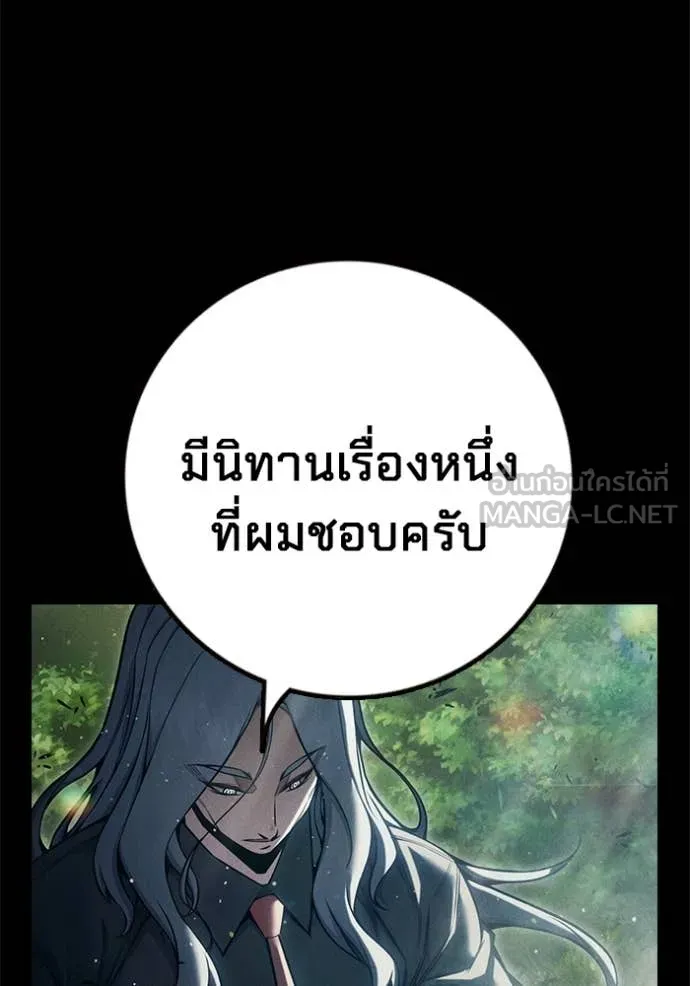 Juvenile Prison เยาวชนคนคุก ตอนที่ 79 page 37