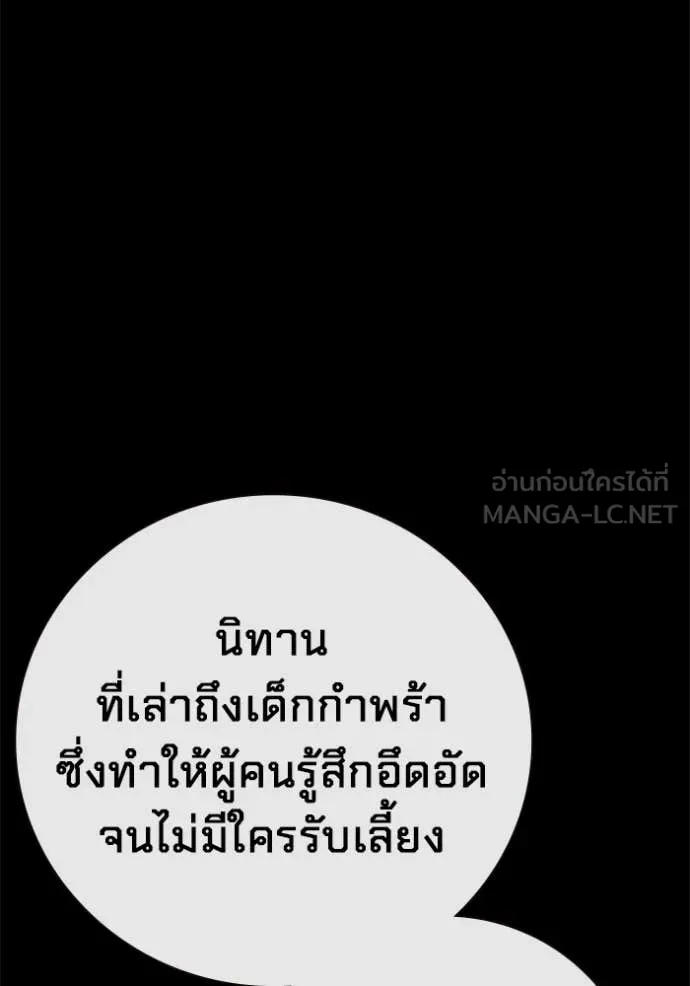 Juvenile Prison เยาวชนคนคุก ตอนที่ 79 page 39