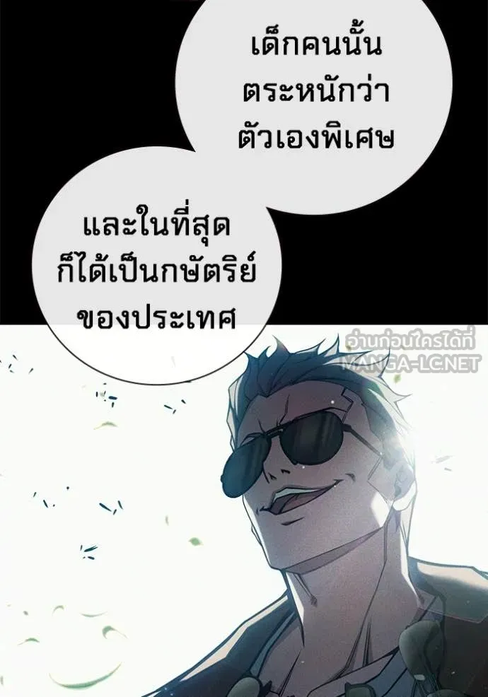Juvenile Prison เยาวชนคนคุก ตอนที่ 79 page 40