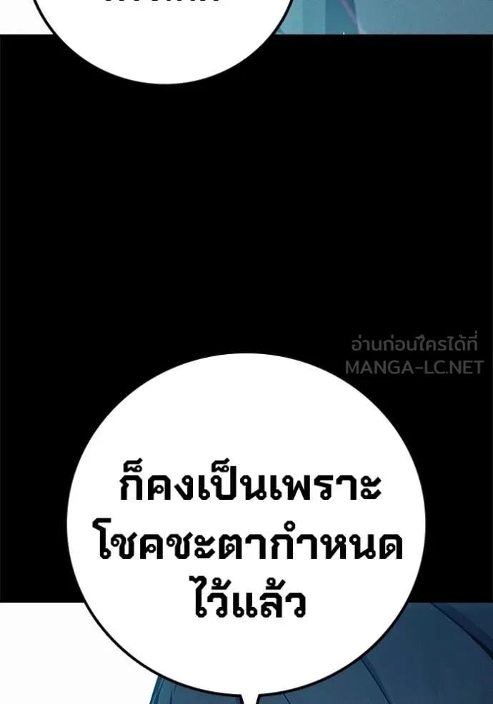 Juvenile Prison เยาวชนคนคุก ตอนที่ 79 page 43