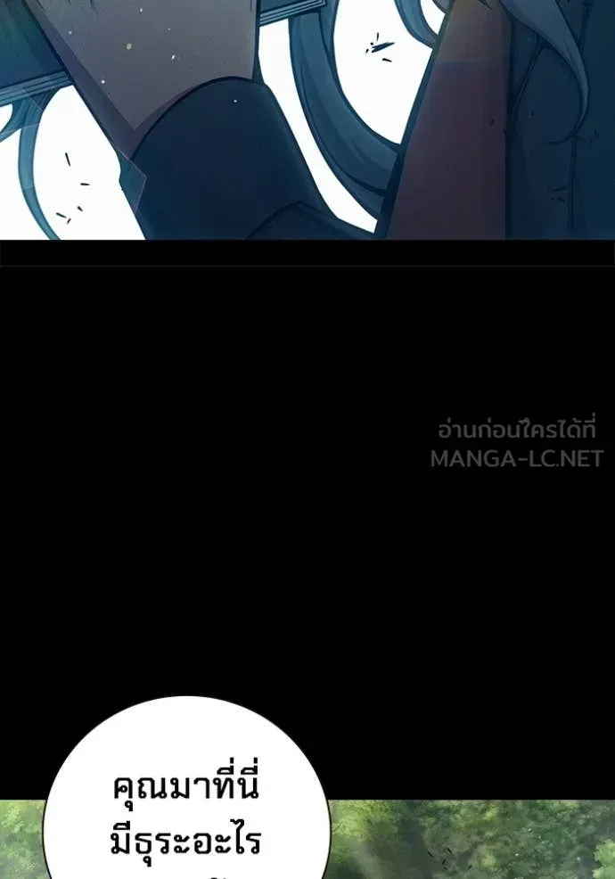 Juvenile Prison เยาวชนคนคุก ตอนที่ 79 page 45